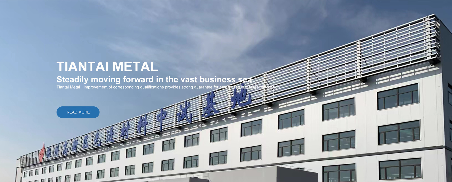 Tiantai Metal